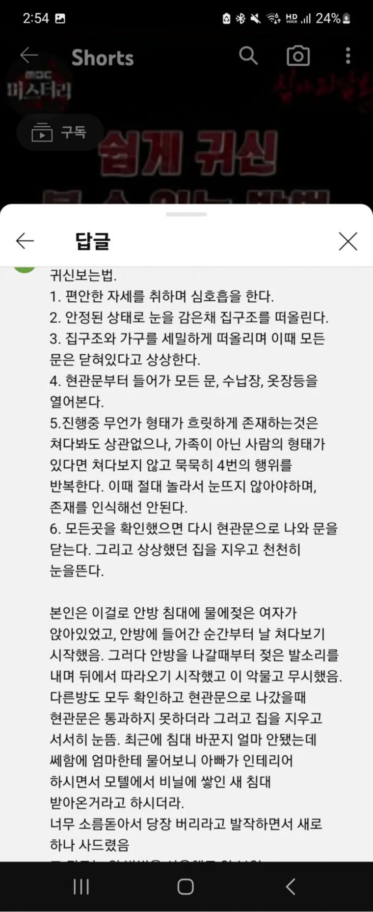 귀신보는 방법