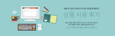 상품 사용 후기 레전드.