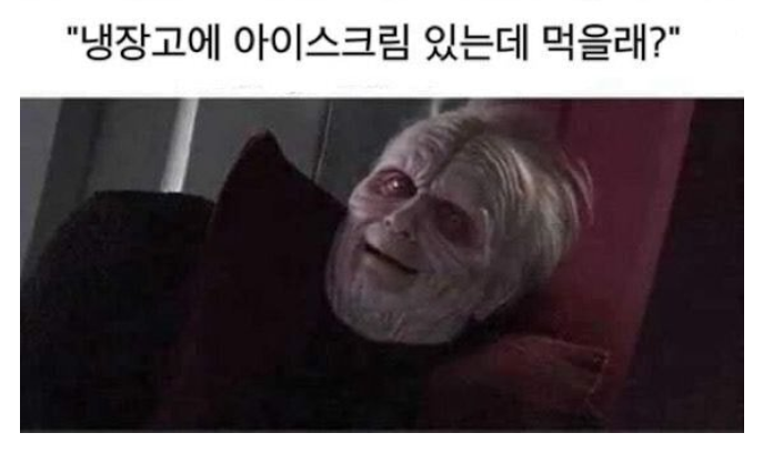 죽을 거 같으면서도 가능한 것.