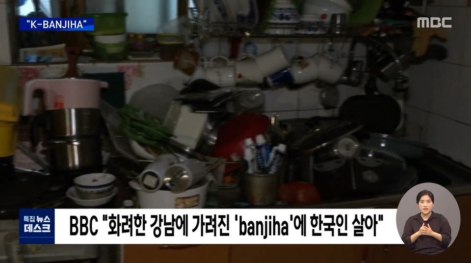 전 세계로 타전된 'banjiha'