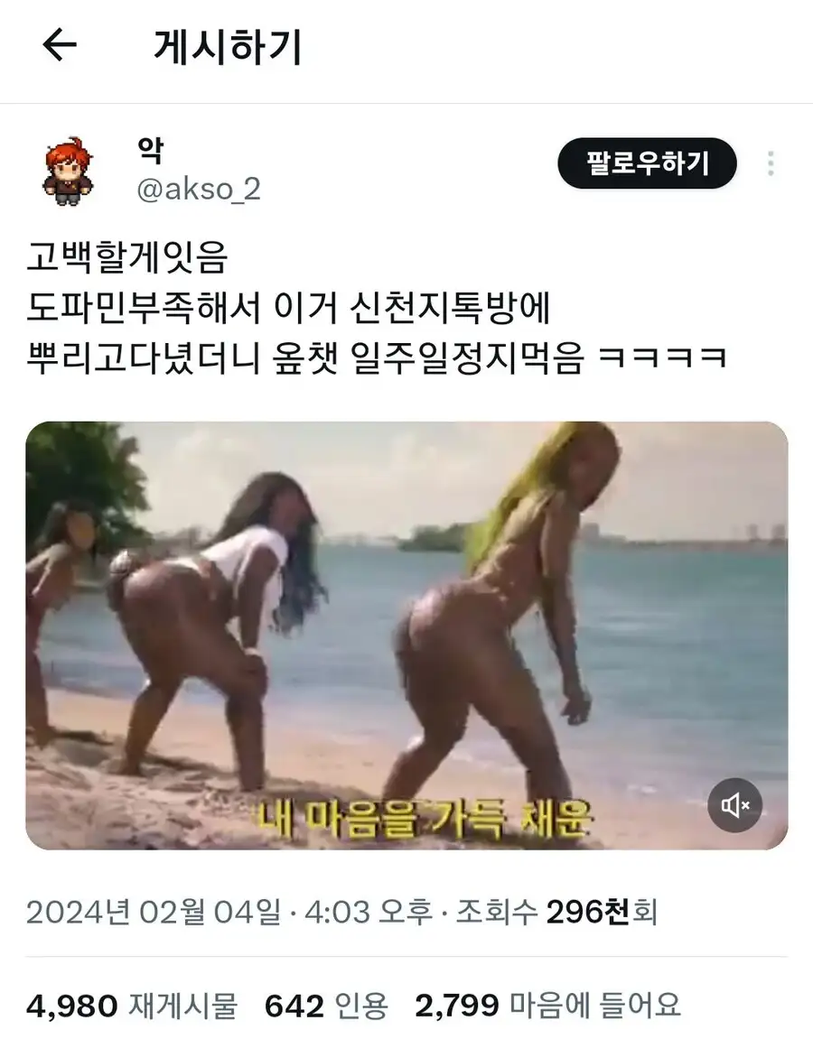 도파민이 부족해서 신천지 오픈톡방에 들어간 사람..