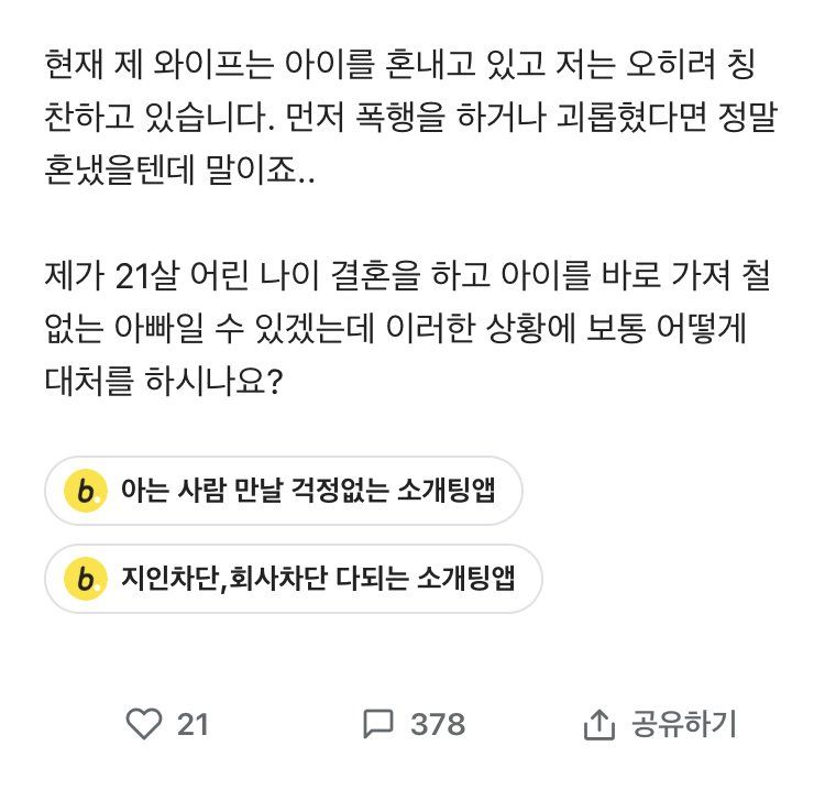 블라인드에서 논란중인 중1 아들 학교폭력