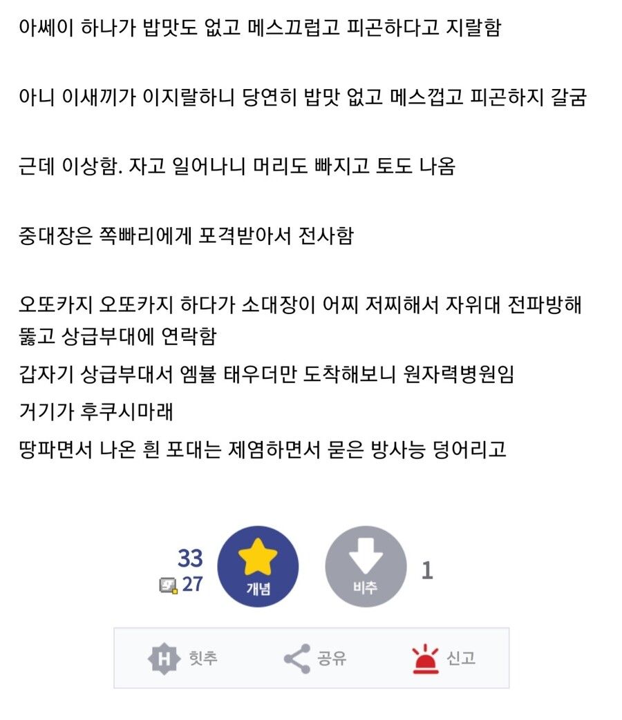 러시아 병사를 국군에 비유해보자