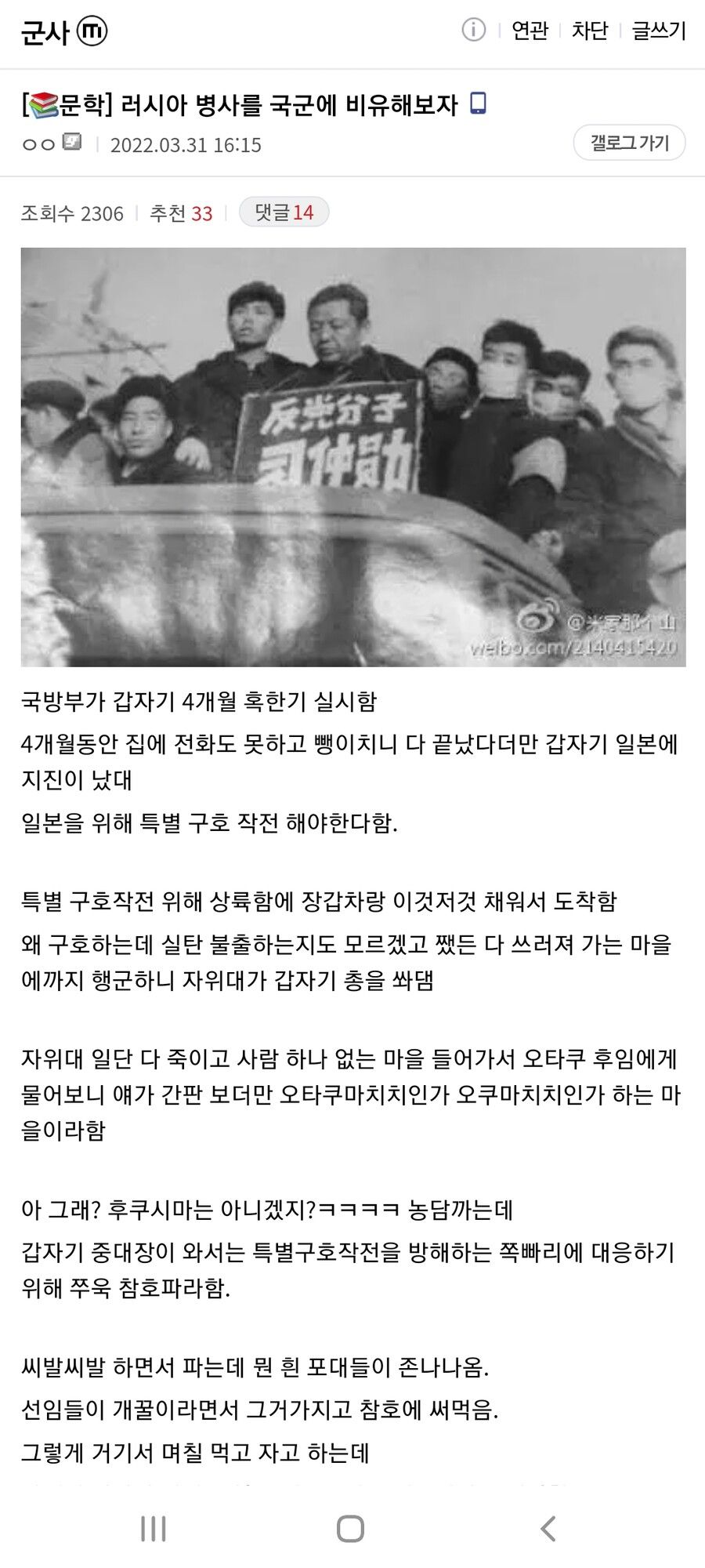 러시아 병사를 국군에 비유해보자