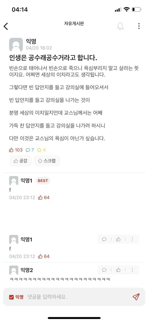 인생은 공수레공수거