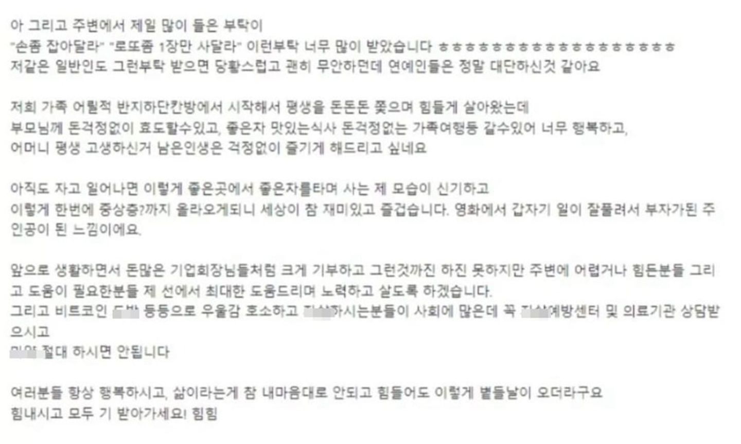 로또 1등 70억 탄 보배인 65억 사용근황