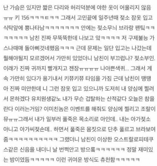 남친한테 이벤트해준 여친.