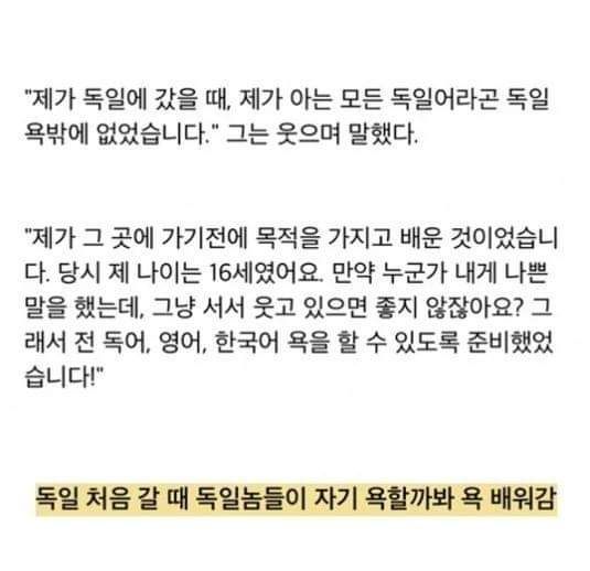 손흥민이 성공할 수 있었던 이유