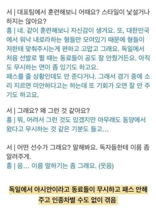 손흥민이 성공할 수 있었던 이유