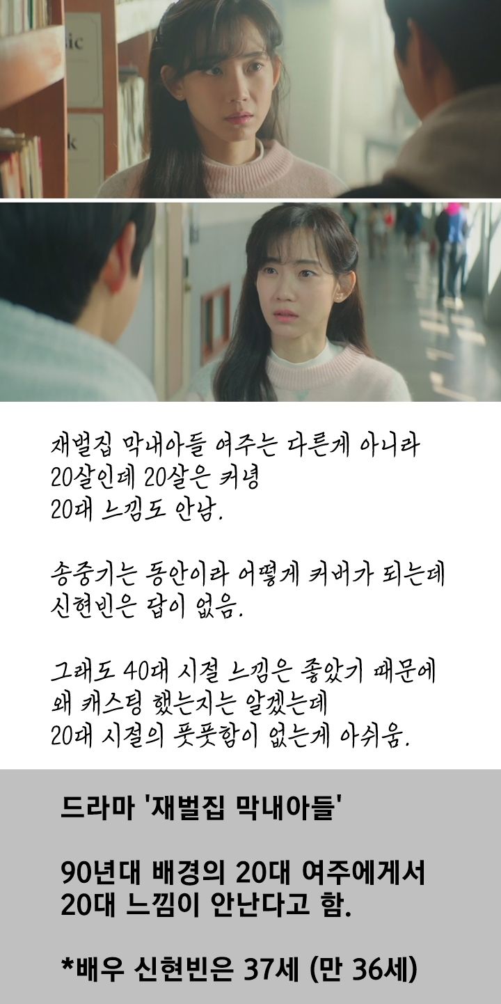 재벌집 막내아들 여주