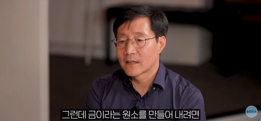 인류는 왜 금을 만들지 못할까