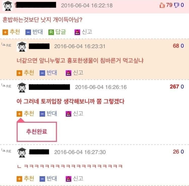 토끼 키우지마라고 한 사람.