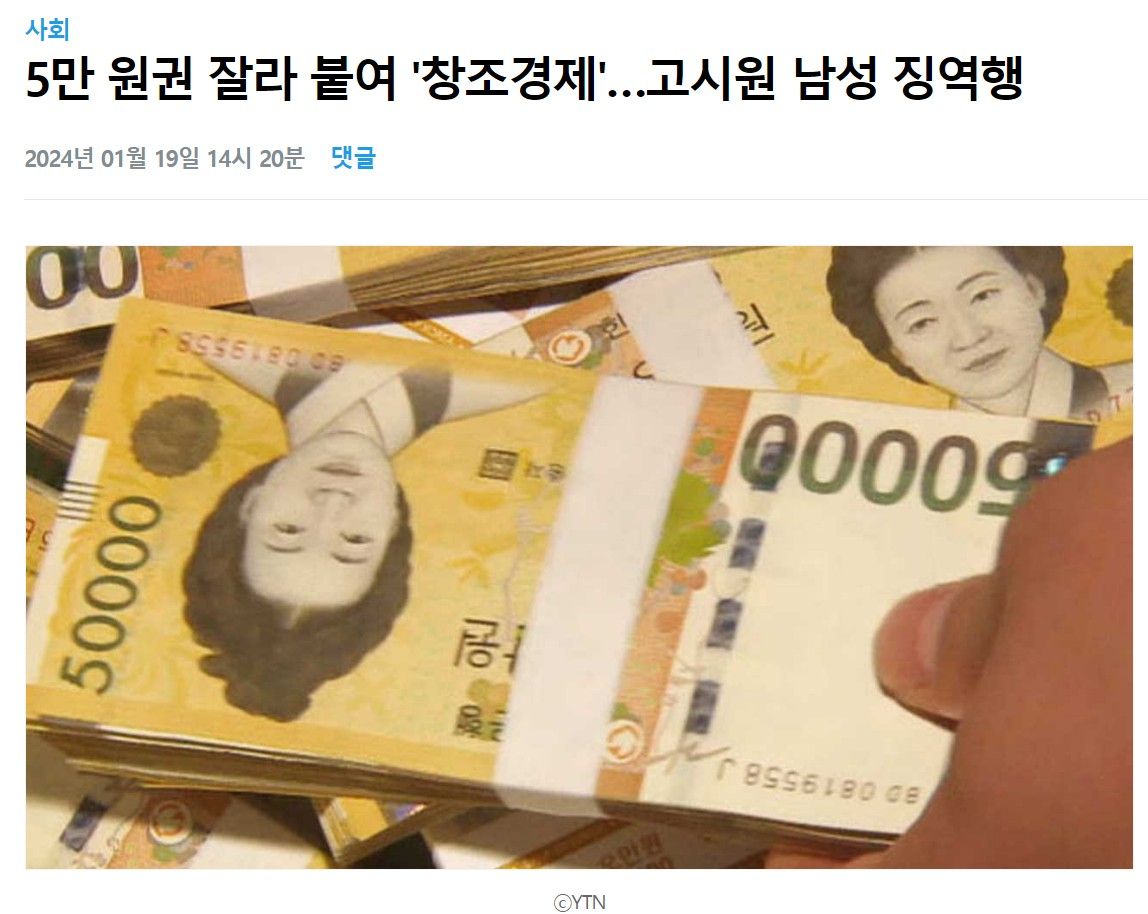 창조경제 고시원남