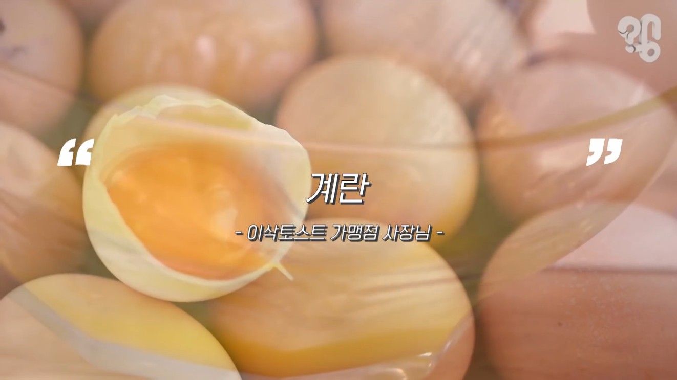 이삭토스트 소스의 비밀