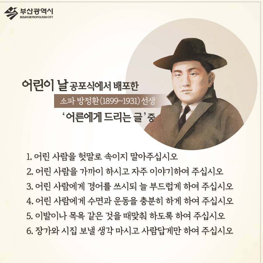 어른에게 드리는 글