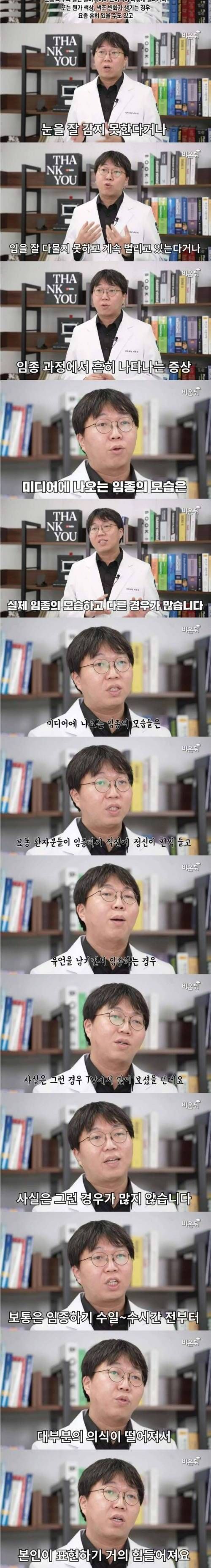 사람이 죽기전 나타나는 3가지 증상