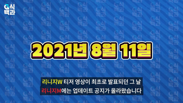 엔씨의 노골적인 수금 방식