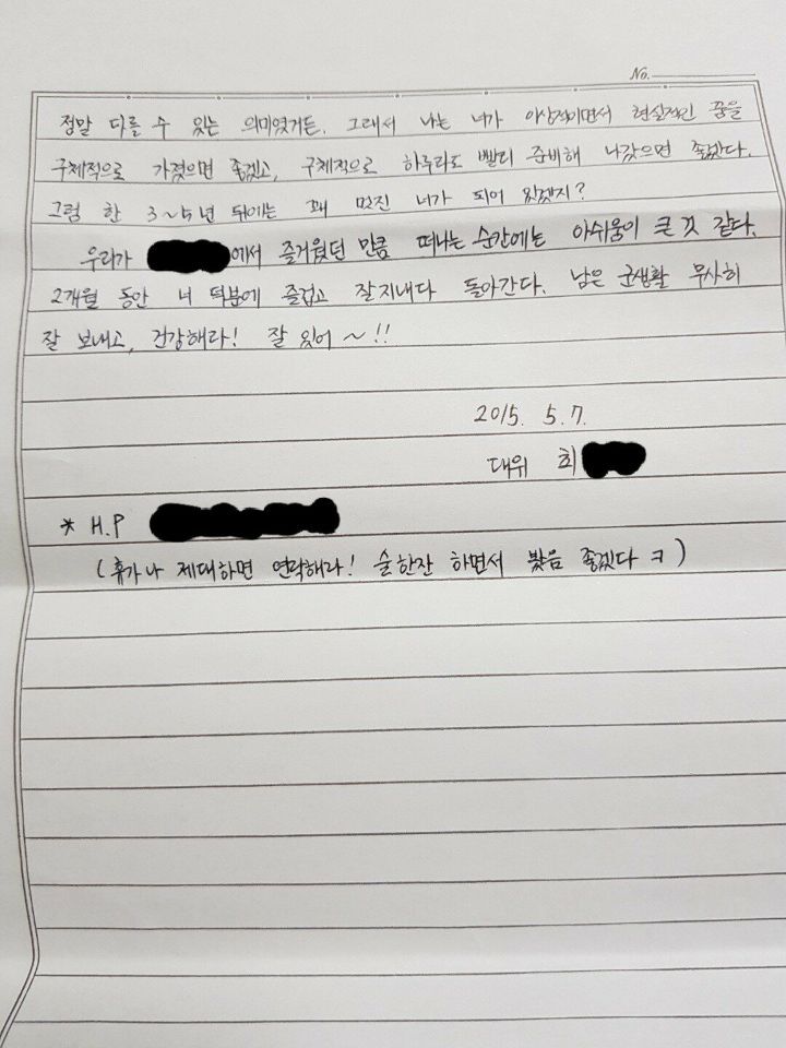 [기타] 군대 간부한테 손편지받은 펨코인.