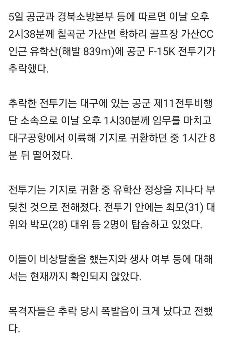 [기타] 군대 간부한테 손편지받은 펨코인.