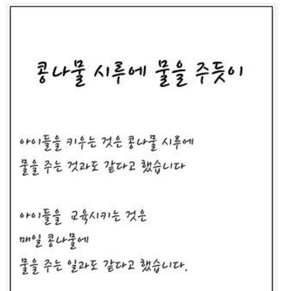 고 이어령 교수님의 교육에 관한 이야기