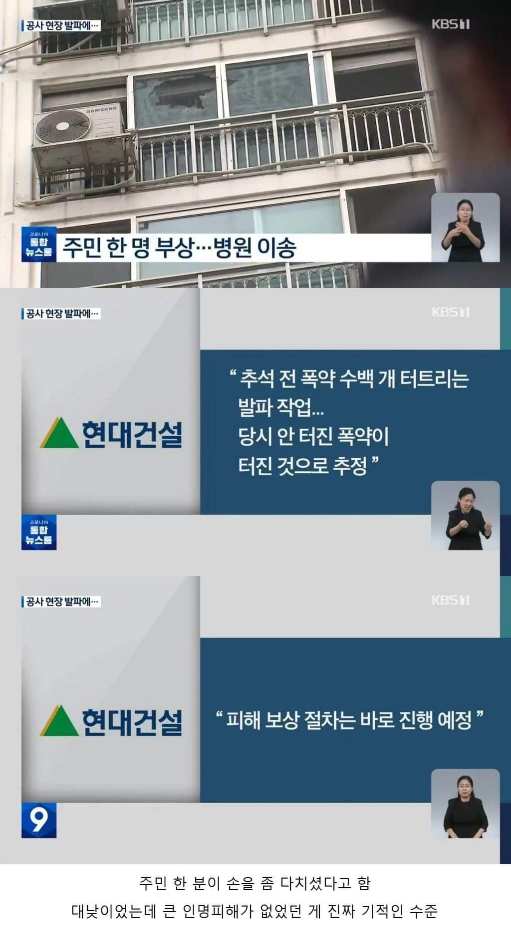 대낮에 돌덩이 날아와 난장판 된 아파트