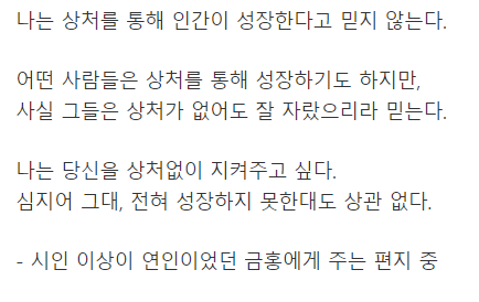 시인들이 여자를 잘 꼬실수 있었던 이유