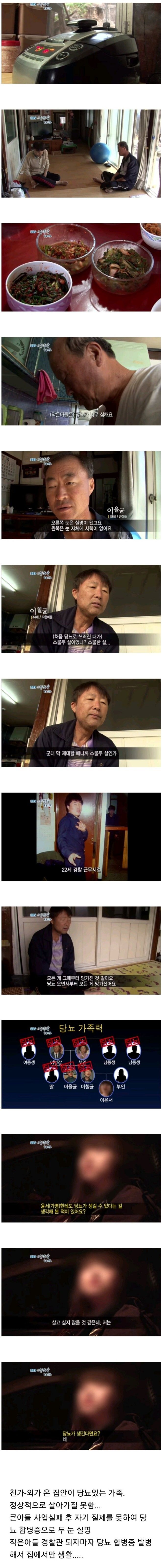 온 집안이 당뇨인 가족