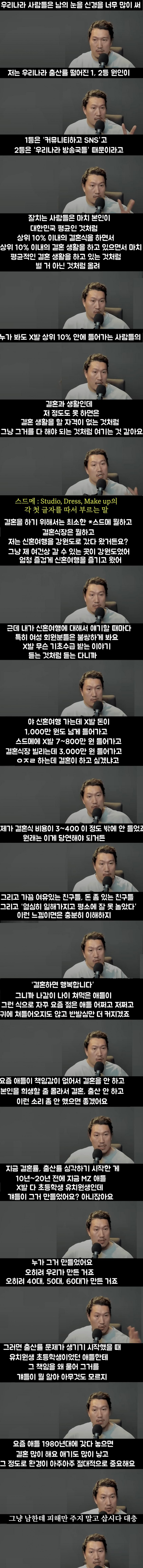 현재 저출산의 가장 큰 요인