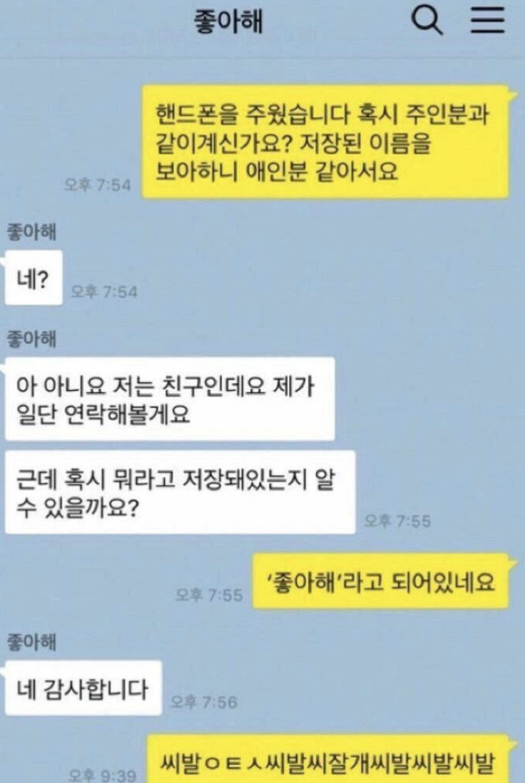 핸드폰 분실 대참사