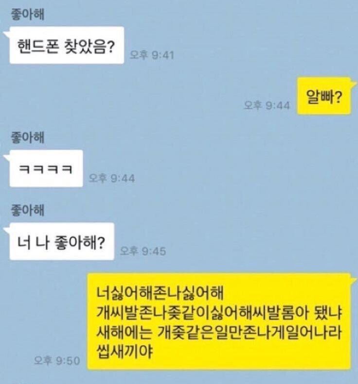 핸드폰 분실 대참사