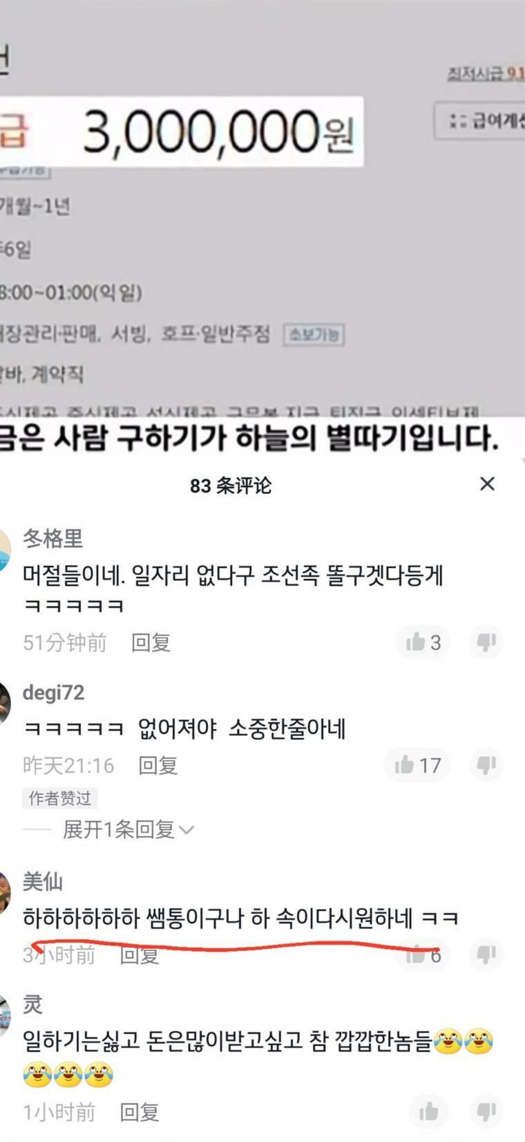 요즘 뉴스에 대한 창깨들