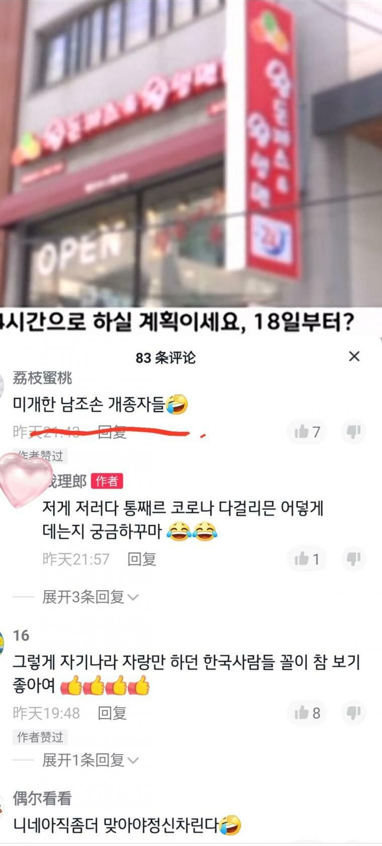 요즘 뉴스에 대한 창깨들