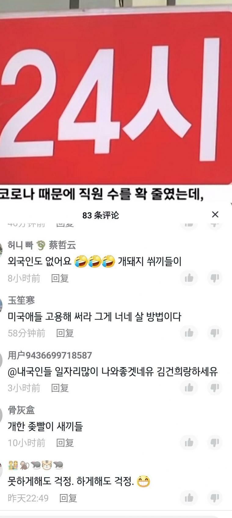 요즘 뉴스에 대한 창깨들