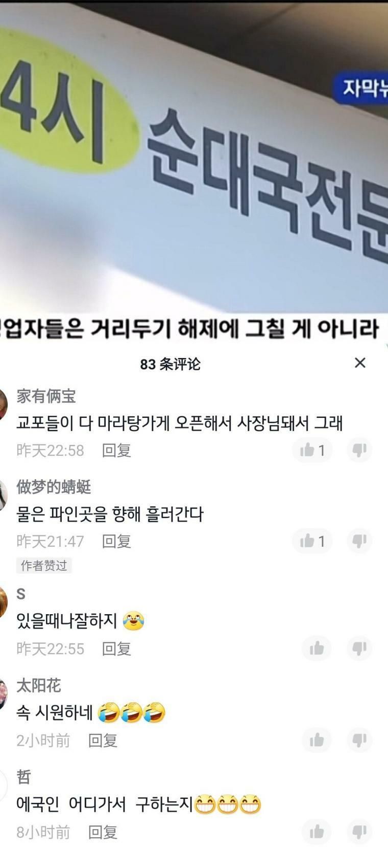 요즘 뉴스에 대한 창깨들