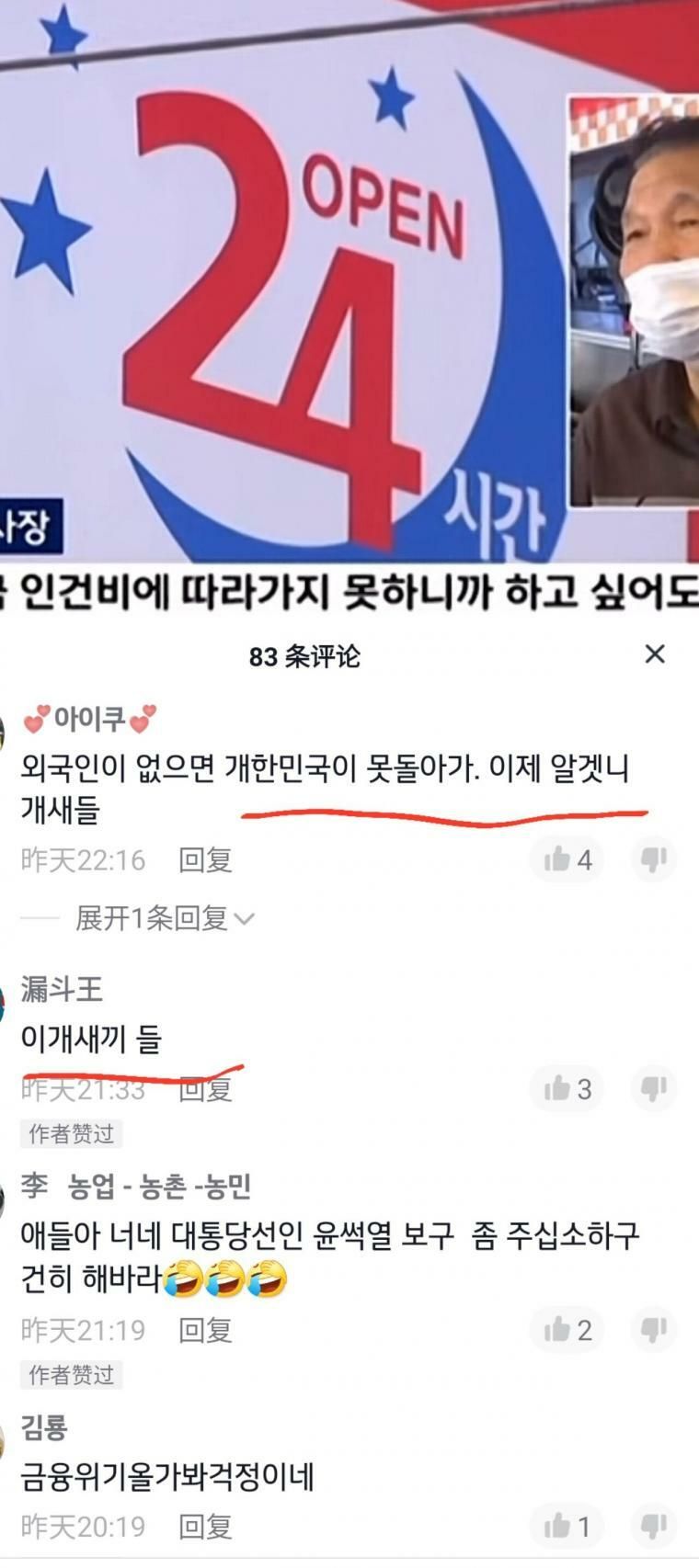 요즘 뉴스에 대한 창깨들