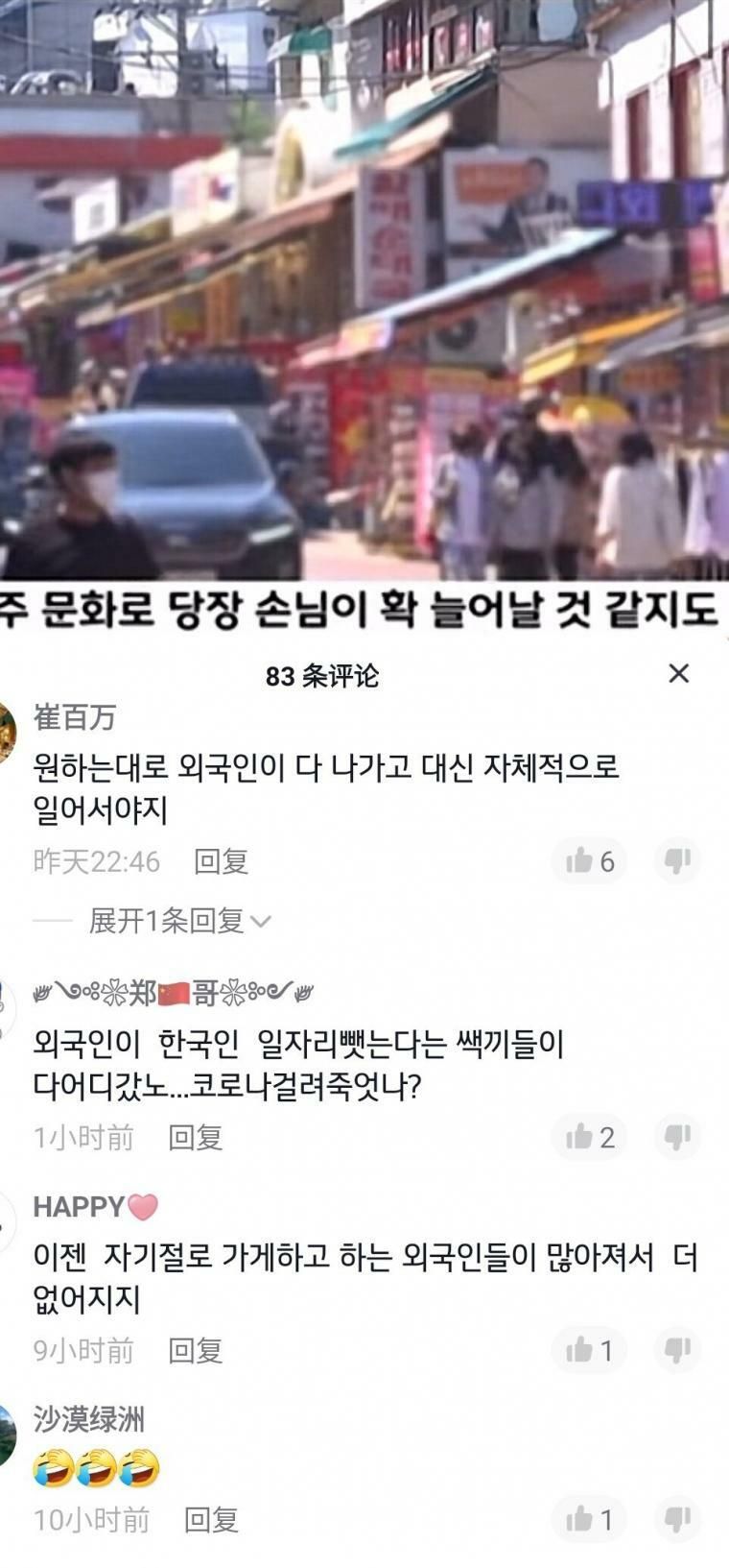 요즘 뉴스에 대한 창깨들