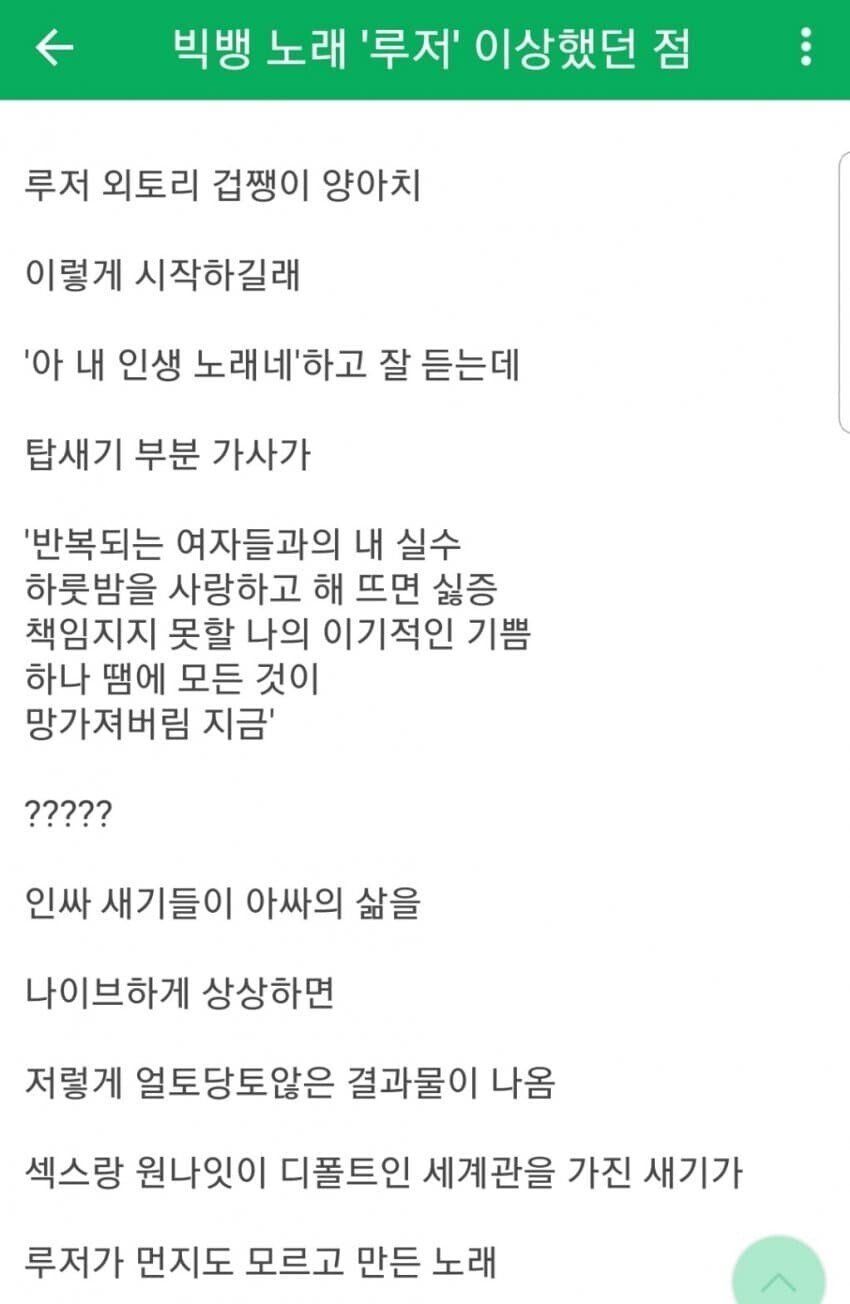 인싸의 루저 vs 진짜 루저 디씨반응