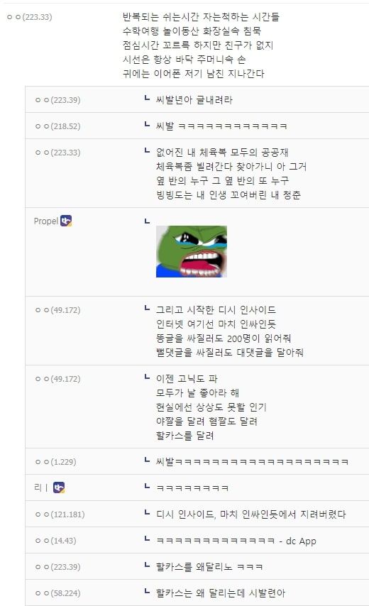 인싸의 루저 vs 진짜 루저 디씨반응