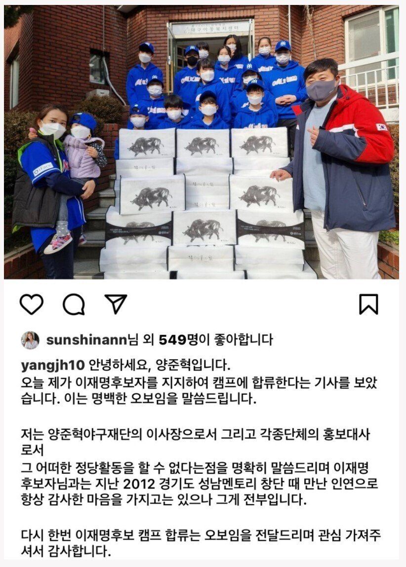 양준혁 실시간 인스타.