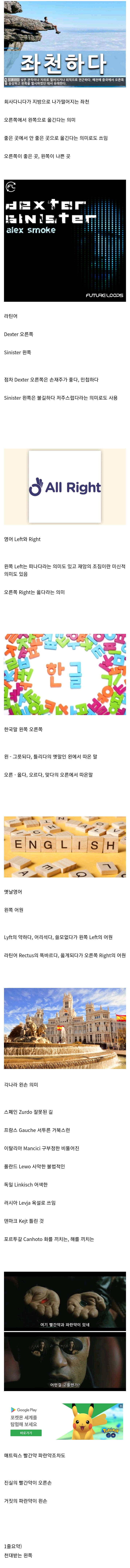 전 세계적인 왼쪽에 대한 이미지