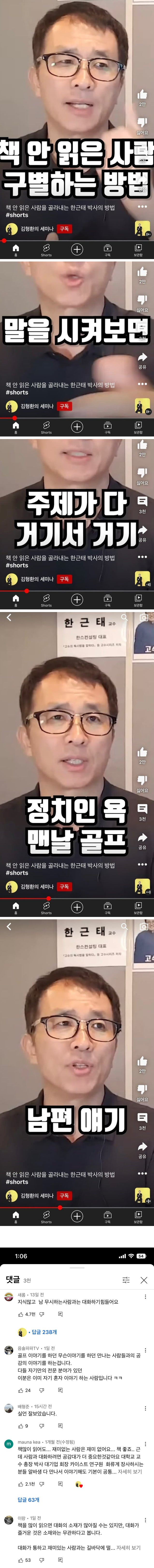 책 안 읽는 사람 구별하는 방법