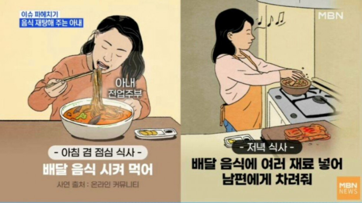 음식 재탕해주는 아내.