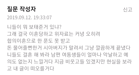 친자 불일치 이혼소송