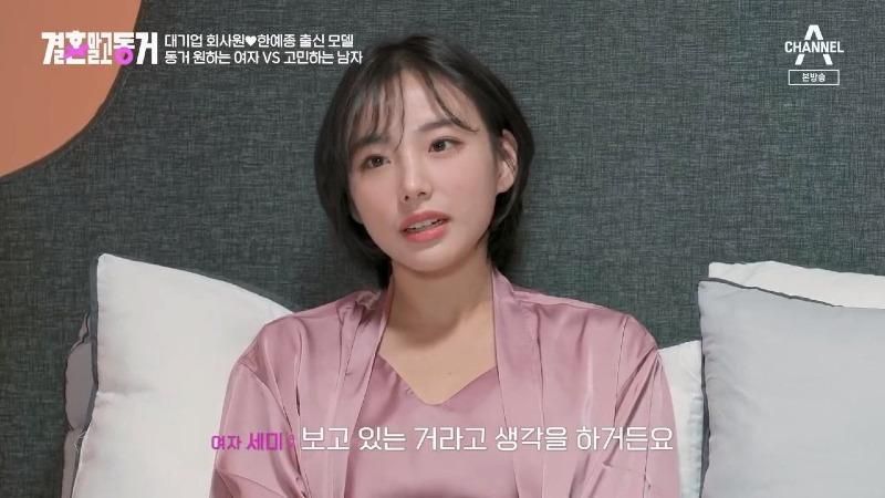 모델녀가 20대에 결혼을 하고싶은 이유