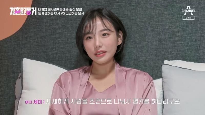 모델녀가 20대에 결혼을 하고싶은 이유