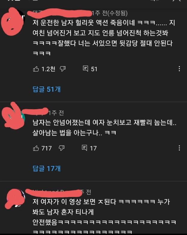 남자의 기막힌 처세술.