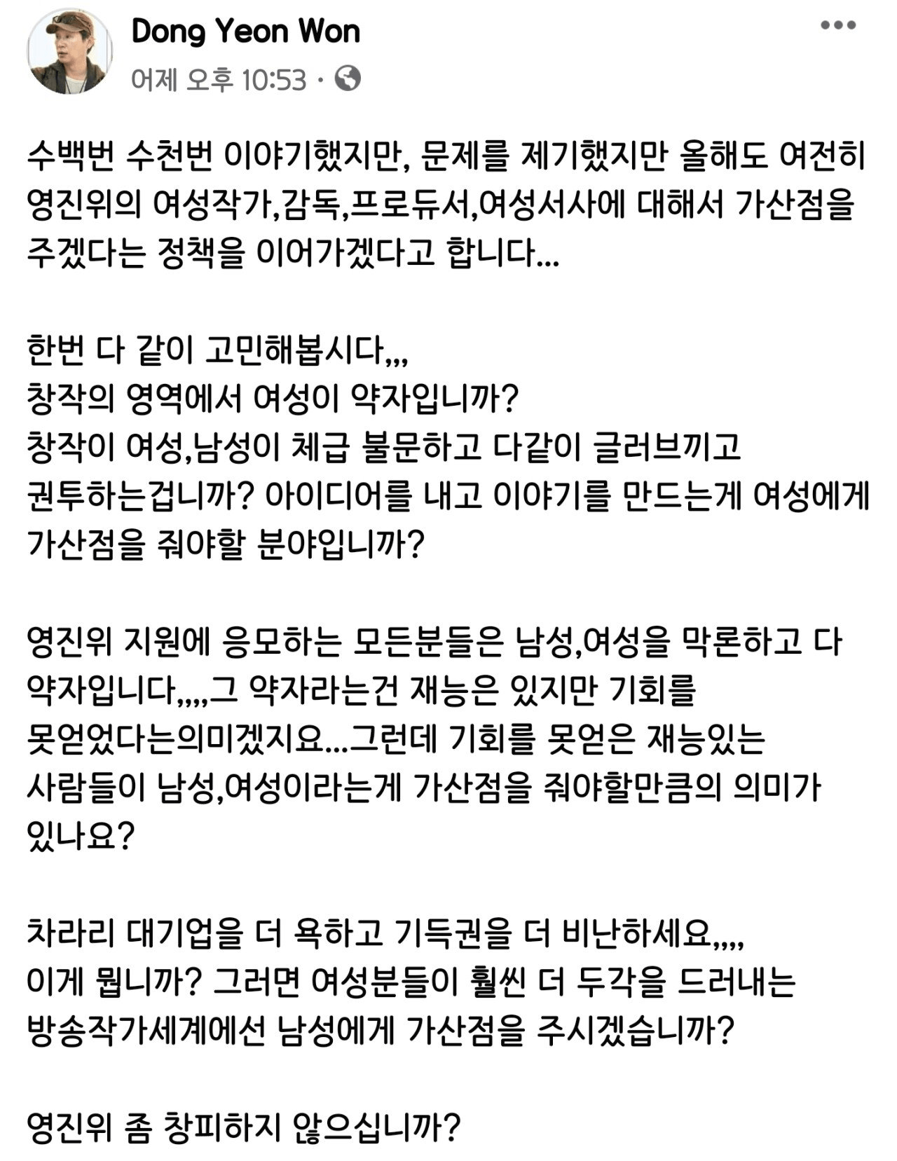 영진위 여성관련 가산점 드디어 개편