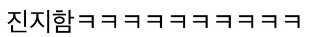 발신자표시제한으로 팬한테 전화한다는 남자 배우