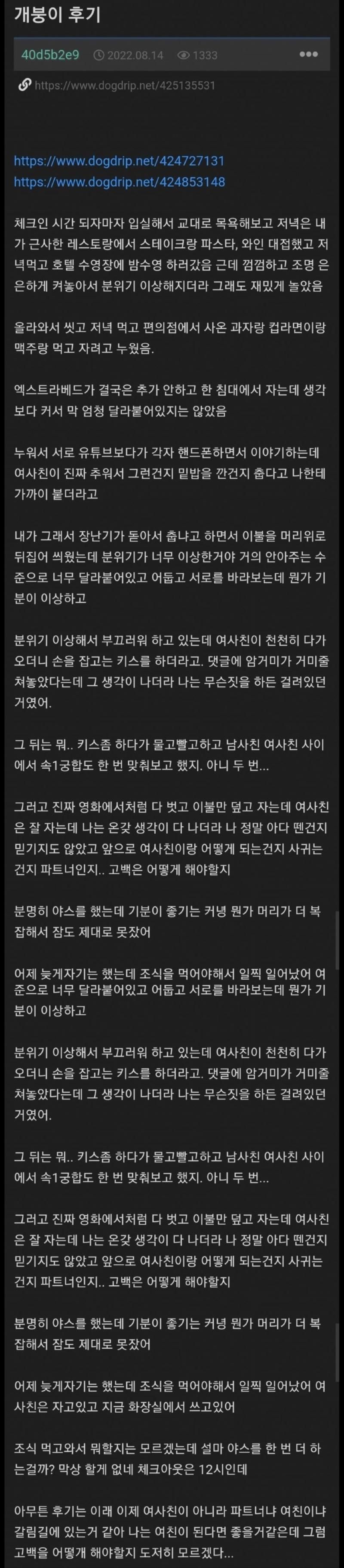 여사친과 호캉스 다녀온 후기