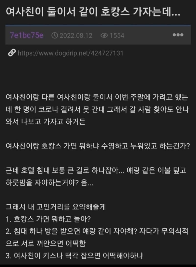 여사친과 호캉스 다녀온 후기